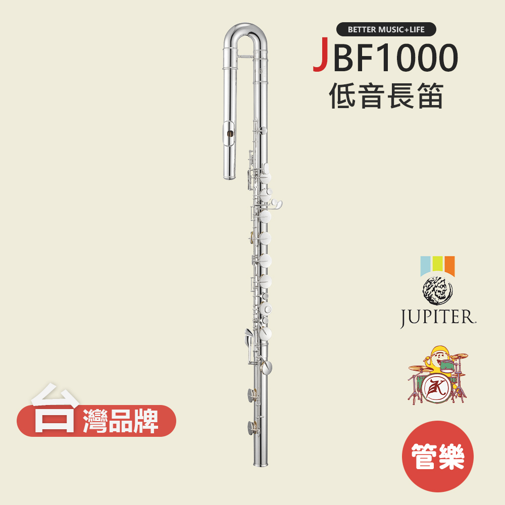 【JUPITER】JBF1000 低音長笛 木管樂器 JBF-1000 Bass Flute