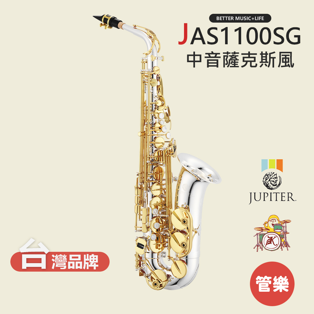 【JUPITER】JAS1100SG 中音薩克斯風 薩克斯風 薩克斯 saxophone 木管樂器 JAS-1100SG