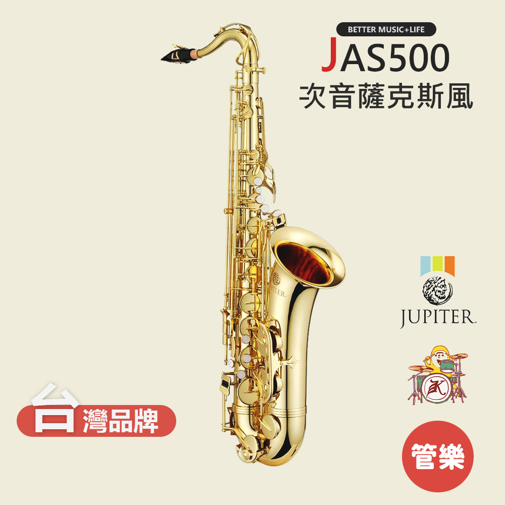 【JUPITER】JTS500 次中音薩克斯風 薩克斯風 薩克斯 saxophone 木管樂器 JTS-500