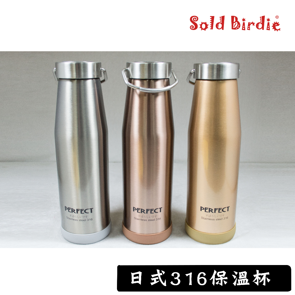 PERFECT 日式 SUS316不鏽鋼 保溫瓶 260/350/500/700cc 水壺 水瓶 台灣製