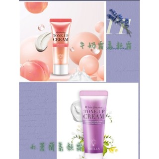 🥳🥳SHILLS舒兒絲 抗UV美白濾鏡素顏霜15ML-小蒼蘭 牛奶霜