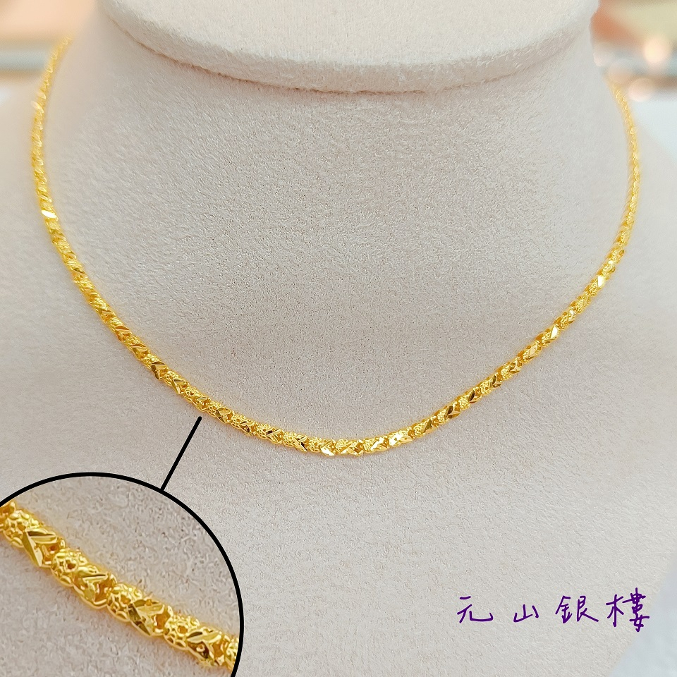補貨的❤️ 元山珠寶 純金9999 黃金項鍊 純金 刻花 金項鍊 旺旺來 鳳梨 項鍊 水果鍊