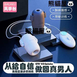 低價出清 GALAKU Training 灰+白豪華版 12x8頻震動極速龜頭訓練套裝 極速陰莖鍛鍊器 訓練器 情趣玩具