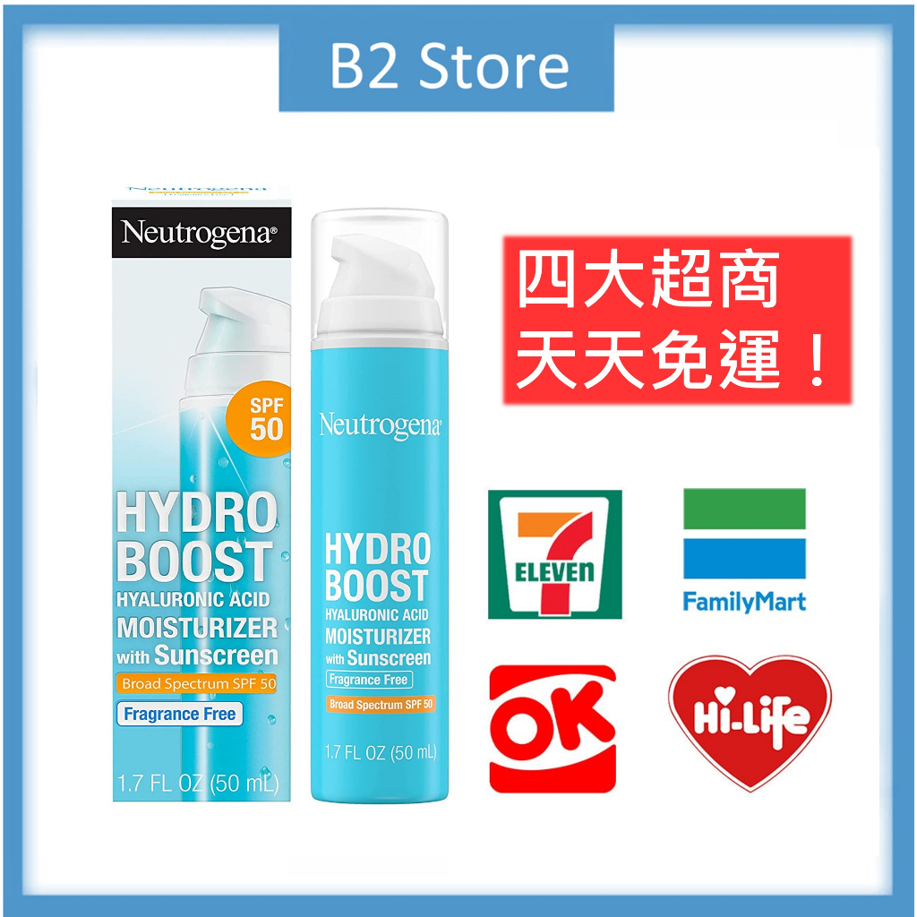 【B2 美國代購】🔥最新效期🔥Neutrogena 露得清 水狀膚色防曬 Hydro Boost SPF50