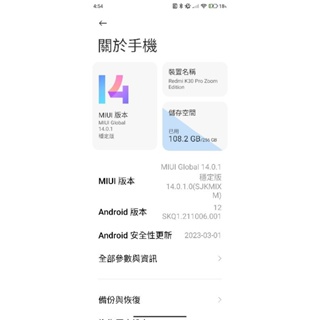 (已賣出）紅米Xiaomi K30 Pro 5G變焦版