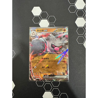 PTCG 棄世猴 ex rr SV2P 040/071