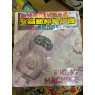 全自動伸縮炮機 18禁