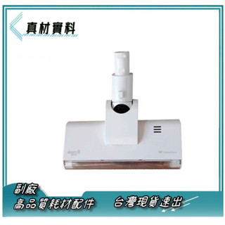 原廠 德爾瑪 吸塵器 配件 VC20PLUS VC25 / PLUS 電動地刷