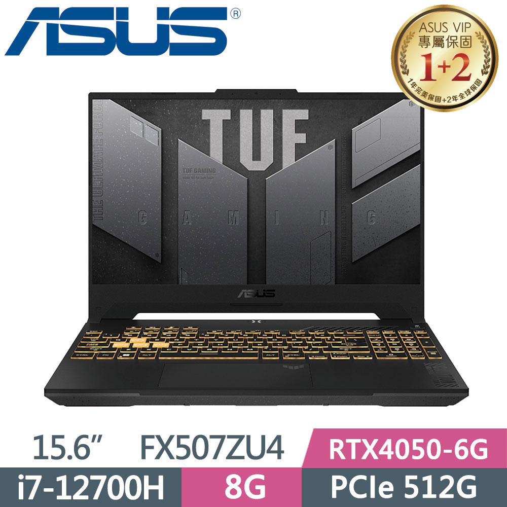 雪倫電腦~ASUS FX507ZU4-0132B12700H 御鐵灰 聊聊問貨況