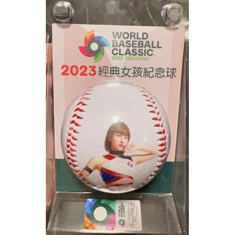 2023經典女孩紀念球、峮峮、林襄