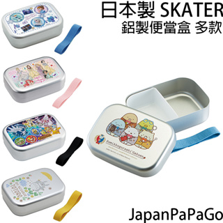 日本製Skater鋁製便當盒370ml飯盒午餐盒凱蒂貓迪士尼公主冰雪奇緣寶可夢皮卡丘哆啦A夢角落生物ALB5NV