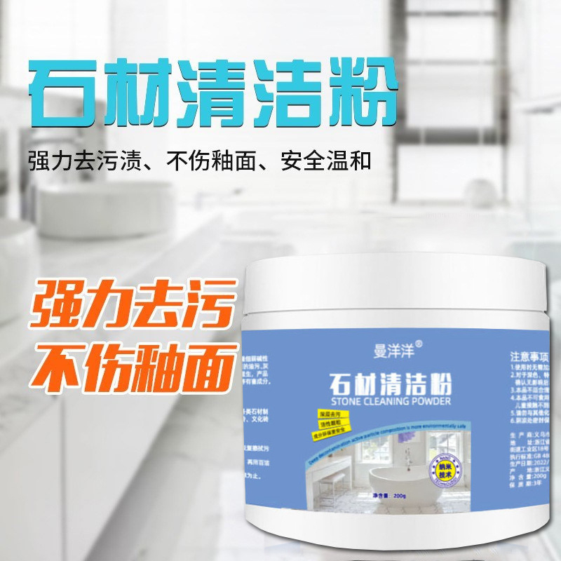 💥現貨12H出💥石材清潔粉 200ml 廚房可用 石英石台面清潔粉 瓷磚清潔粉 強力去污清潔粉 油污剋星 拋光神器 大理