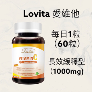 【JuJu Select】Lovita 愛維他長效緩釋型維生素C 1000mg 維他命C 素食柑橘生物類黃酮玫瑰果