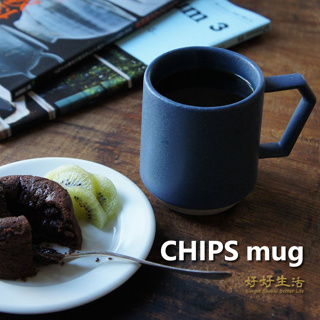 日本製 美濃燒 CHIPS MUG 馬克杯 Blue【好好生活食器】日本進口 台灣現貨 茶杯 咖啡杯 杯子 送禮