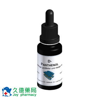 DMS 德妍思 維他命原B5 20ml / 瓶【久億藥局】