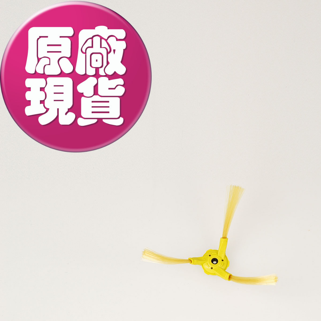 【LG耗材】(900免運)LG掃地機器人側刷，L與R邊不通用