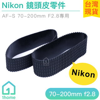 Nikon AF-S 70-200mm F2.8鏡頭皮｜尼康/變焦皮/對焦皮/飾皮/橡膠圈/相機【1home】