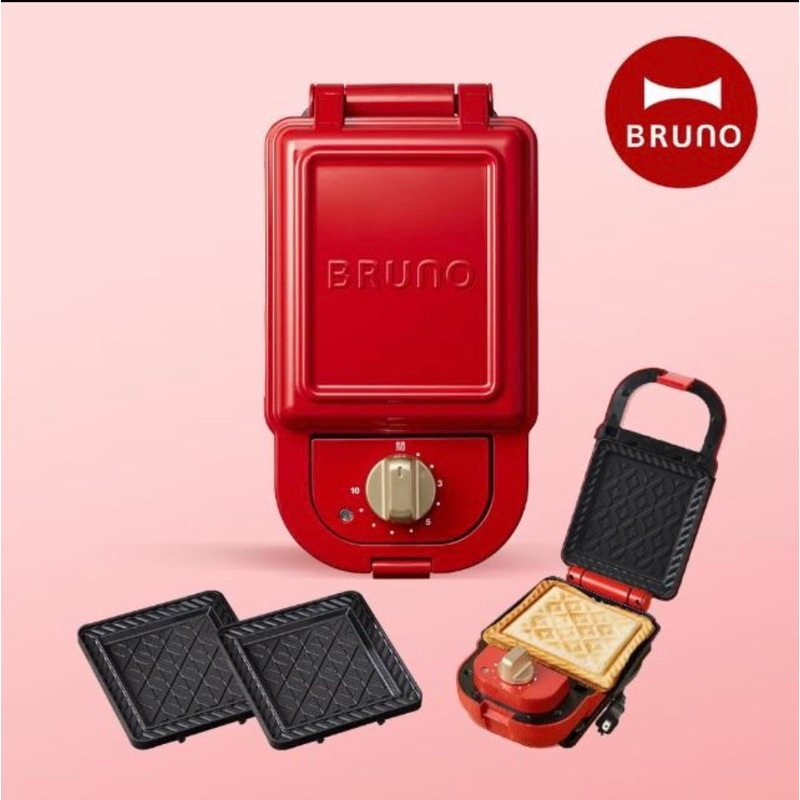 全新【日本BRUNO】熱壓三明治鬆餅機BOE043(紅色)