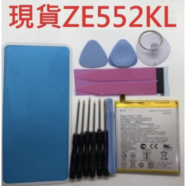 送10件組工具 電池膠 背膠 電池 適用 華碩 ZE552KL C11P1511 Z012D Z012DA 全新 現貨
