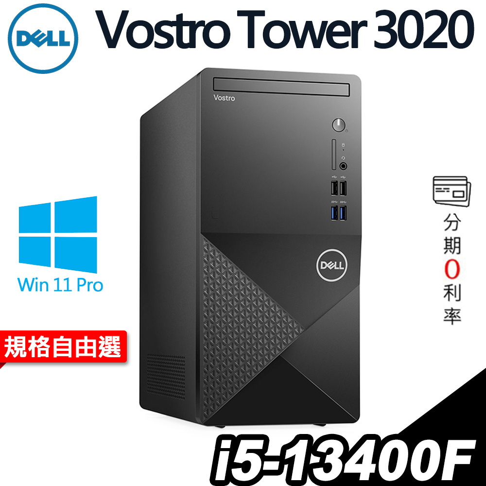 Dell Vostro Tower 3020 i5-13400F/GTX1660 桌上型電腦  桌機電腦｜iStyle