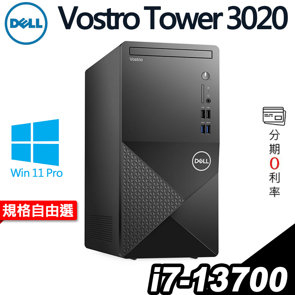 Dell Vostro Tower 3020 i7-13700/16G 桌上型電腦  桌機電腦 電腦桌機｜iStyle