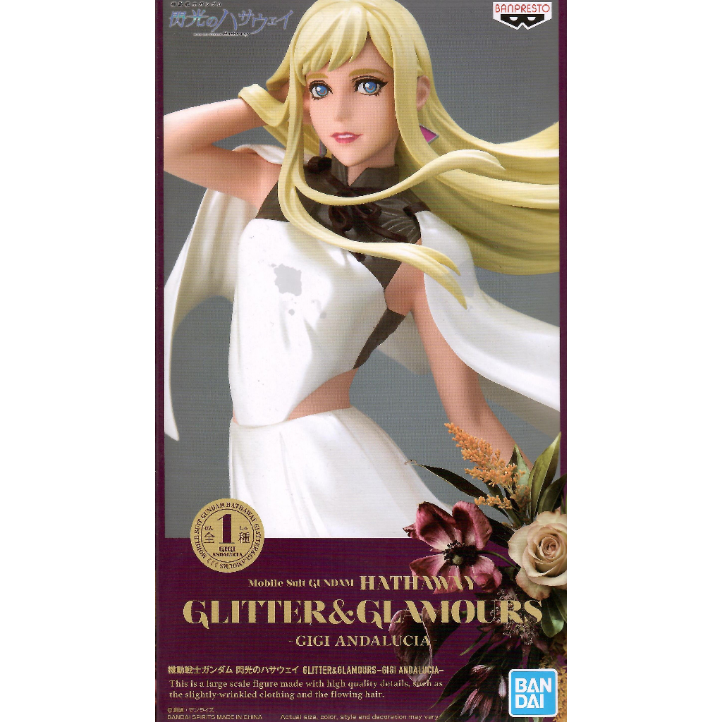 【靜宜玩具-現貨】代理版 機動戰士鋼彈 閃光的哈薩威 G&G 琪琪·安達露西亞