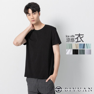 【OBIYUAN】涼感衣 出清 現貨 萊卡 大彈力 冰滑 降溫棉 短袖 上衣 大學t 衣服 t恤【SR58】