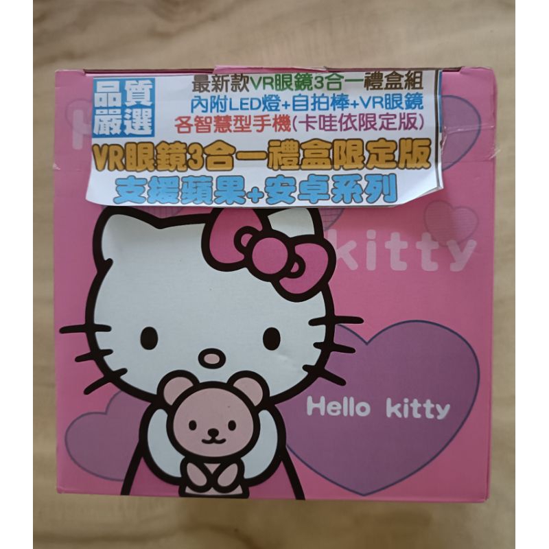 Hello kitty 三合一禮盒(VR眼睛+LED燈+自拍棒)