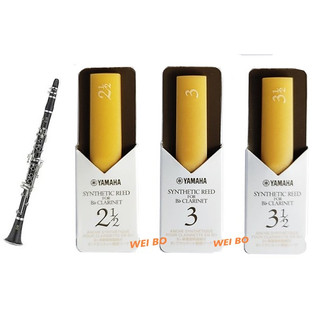 【偉博樂器】日本 YAMAHA 豎笛 單簧管 塑膠竹片 合成竹片 Clarinet 合成簧片 CLR系列