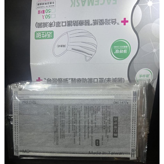 台灣製造 🇹🇼（獨立包裝）盒裝 三層活性碳口罩、醫療防護口罩，防塵 除臭 濾菌