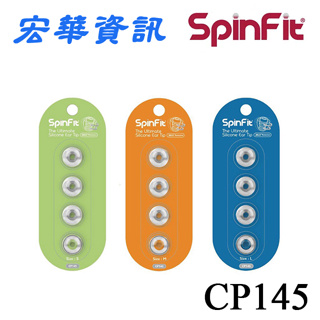 (免運費)(現貨)SpinFit CP145 矽膠耳塞 適用AKG、Audeze、64 Audio、FiiO等 一卡2對