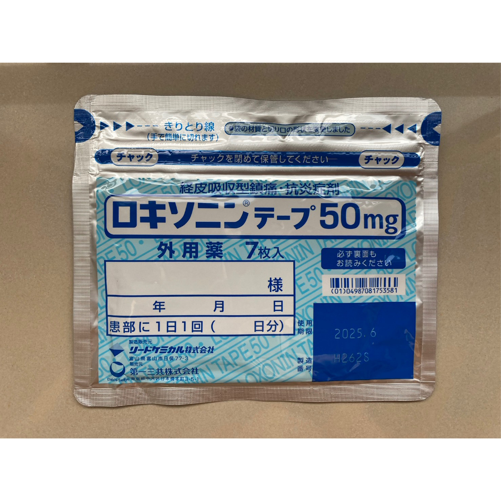 日本第一三共貼布(50mg) (7片/包)