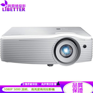 optoma eh512 1080p 5000流明 商用高亮度投影機