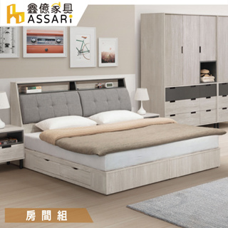 ASSARI-溫哥華房間組(插座床頭箱+四抽床底)-雙人5尺/雙大6尺