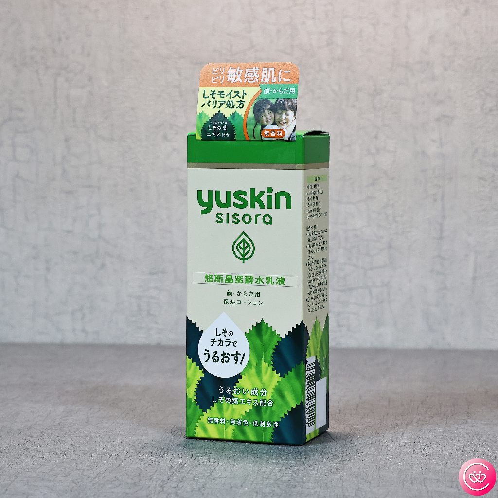 yuskin 悠斯晶 紫蘇水乳液 76ml