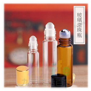 【九元】玻璃滾珠瓶 5cc 8cc 10cc 15cc 20cc 茶色滾珠瓶 透明滾珠瓶 滾珠瓶 香水瓶 精油瓶 分裝瓶