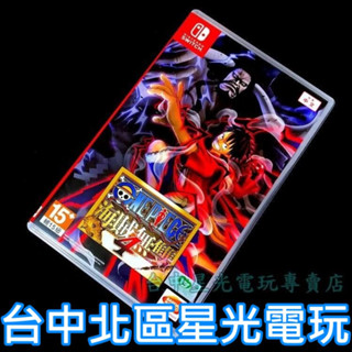 【NS原版片】Switch 航海王 海賊無雙4 OP4【中文版 中古二手商品】臺中星光電玩