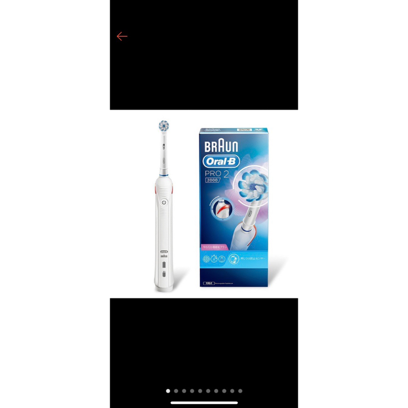 【德國百靈Oral-B】附保證卡/敏感護齦3D電動牙刷PRO2000W(象牙白)