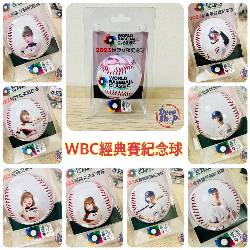 【現貨】2023 WBC 經典賽 紀念球 (可選球員/女孩) 世界棒球經典賽 簽名用球 峮峮 林襄 張育成 王威晨