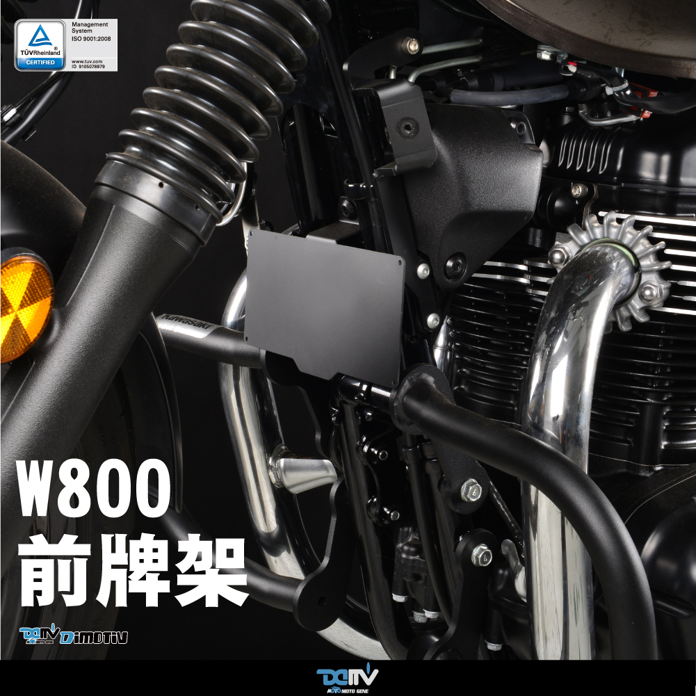 【93 MOTO】 Dimotiv Kawasaki W800 Cafe 19-23年 車牌架 前牌架 前牌框 DMV