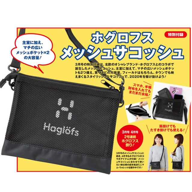 ♡Gracieux♡ 日本雜誌附錄 Hogloffs 戶外品牌 運動 登山 斜揹包 肩背包 側背包  登山 手機袋