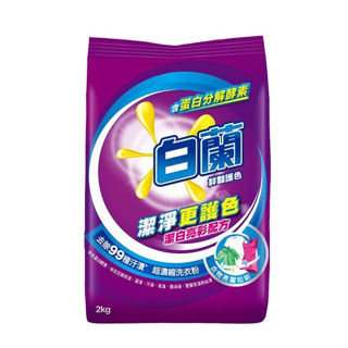 🔥象王清潔達人🔥 白蘭 鮮豔護色 超濃縮洗衣粉 2kg (超取、店到店限購2包)