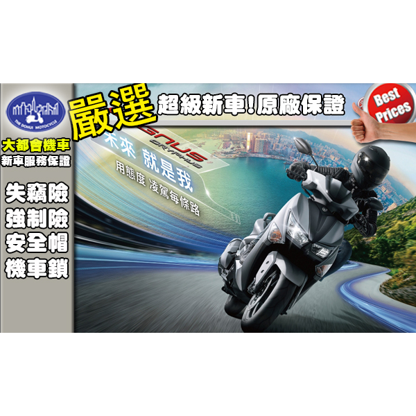 [台中大都會機車]YAMAHA 新勁戰六代 2023年全新改款 下殺84000元起 可全額分期 滿18歲即可辦理 免家人