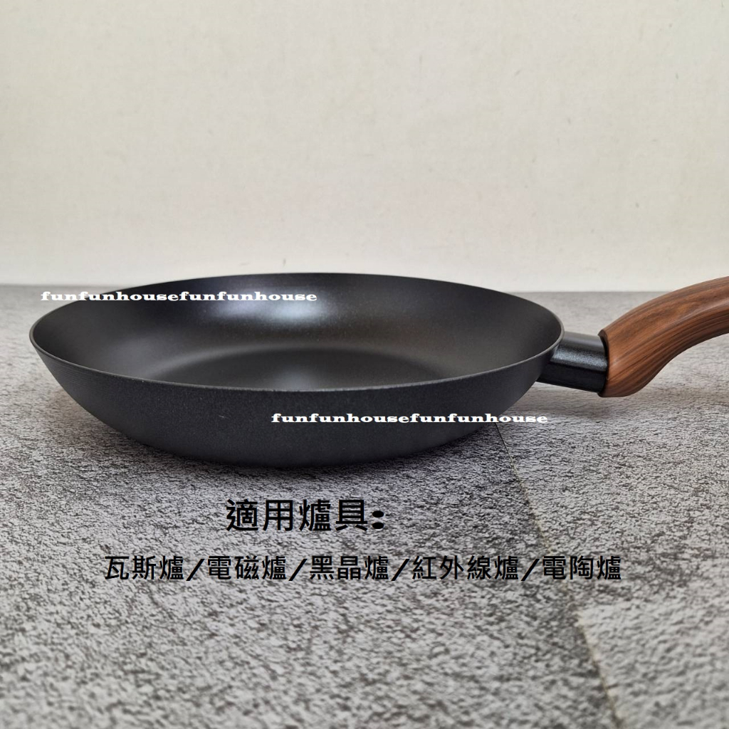 樂家--台灣製造**碳窒郎 碳鋼鍋  炒鍋/平底鍋不沾鍋24cm-可電磁爐