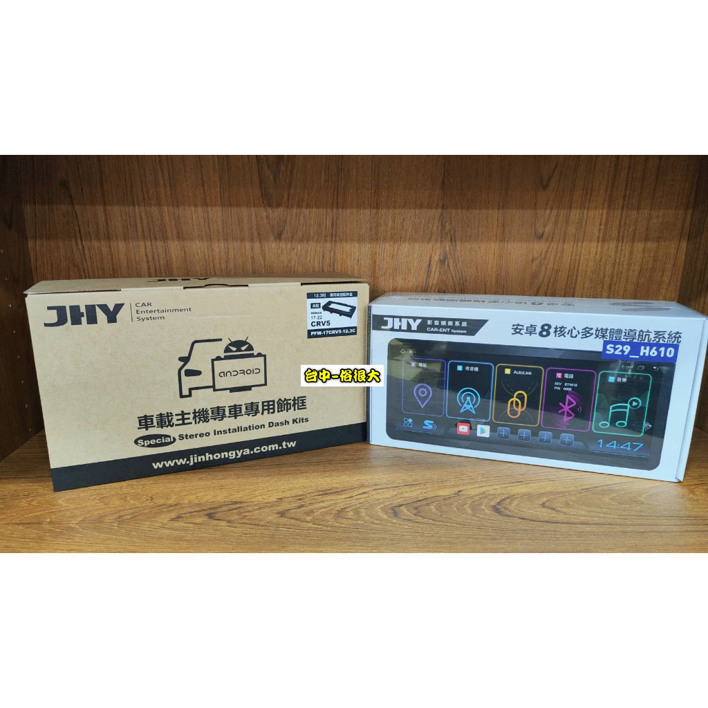 JHY S27 / S29 / S27S / S29S-12.3吋安卓機4G+64 / 8G+128-HONDA CRV