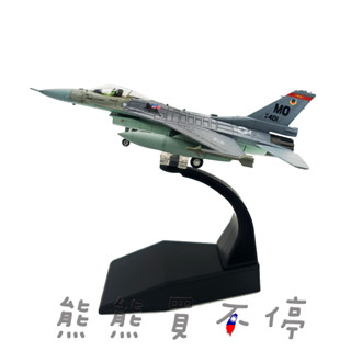 [在臺現貨-2023新款] 美國 空軍 F-16C 毒蛇 Viper F16 戰隼 戰鬥機 1/100 合金 飛機模型
