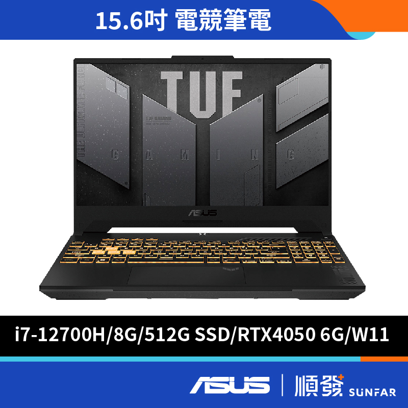 ASUS 華碩 TUF Gaming FX507ZU4 電競筆電 福利品 12代I7/8G/512G/RTX4050 灰