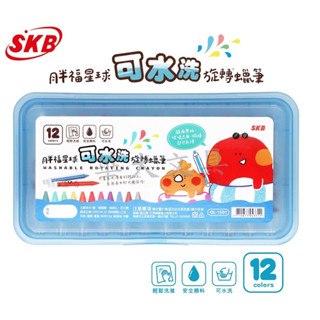SKB OL-1501 胖福星球可水洗旋轉蠟筆(12色)