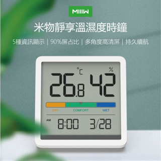 溫濕度 時鐘 小米有品 米物 溫溼度計 LCD 時間 日期 監測 溫度 濕度 磁吸 桌鐘