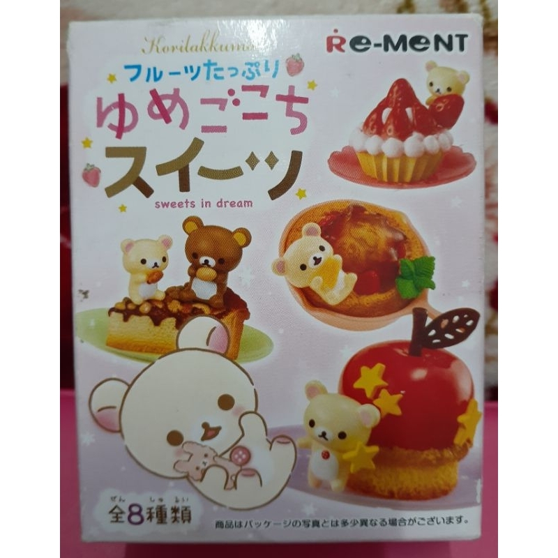 全新未使用 日本 RE-MENT 拉拉熊 水果甜點系列 盒玩 玩具 擺飾 公仔